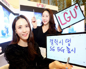 LG유플러스, 공식 온라인몰에서 5G 태블릿 PC 판매 실시